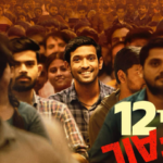 Vikrant Massey-starrer ’12th Fail’ to close Macau’s Asia-Europe Young Cinema Film Fest