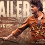 ‘Guntur Kaaram’ trailer: Spicy and Tasty