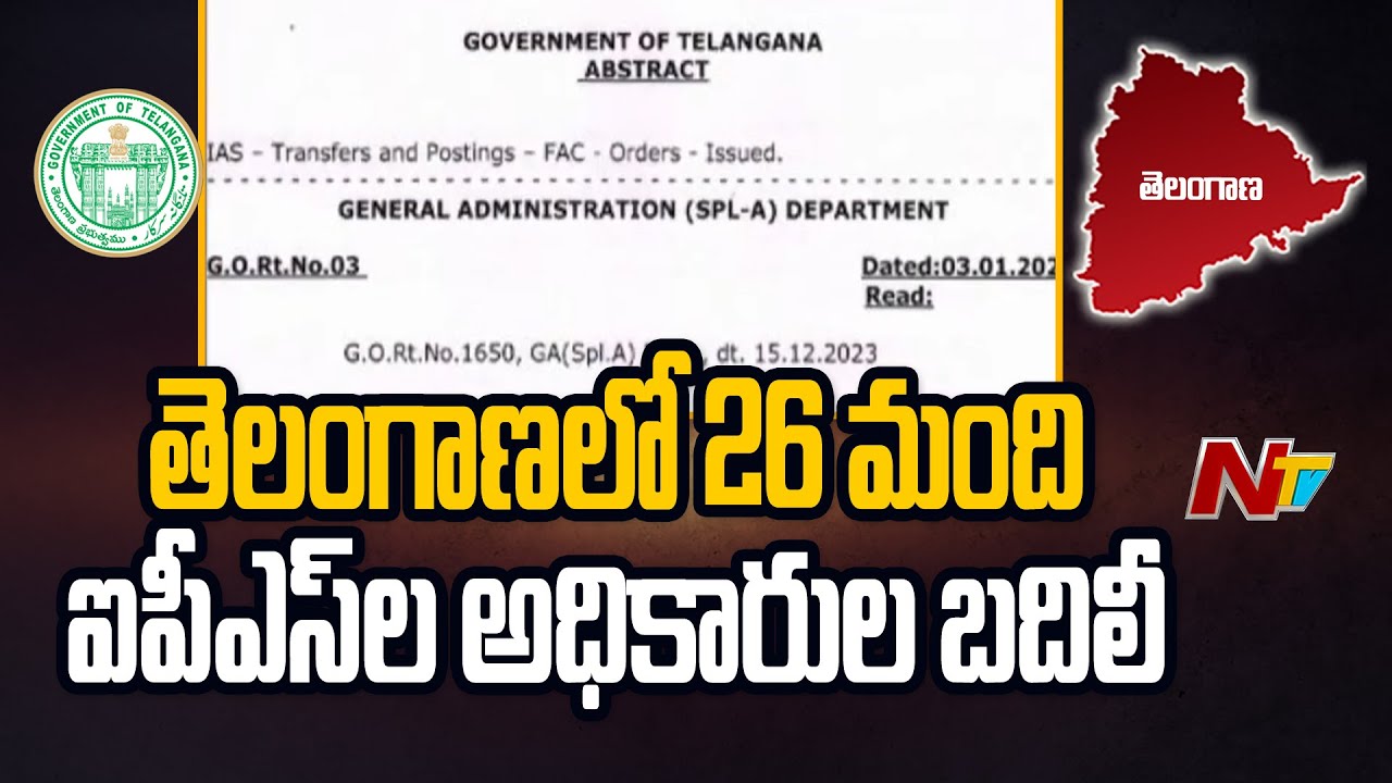 26 IAS Officers Transfer In Telangana - Andhrawatch.com