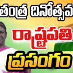 75th Repubic Day Live: President Murmu Addressing the Nation