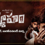 Telangana HC extends suspension of Censor certificate for ‘Vyuham’