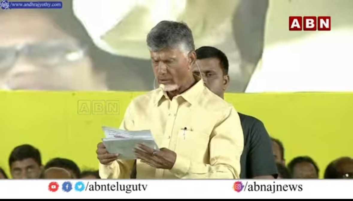 Chandrababu Accuses CM Jagan of Being Anti-Dalit during Ra Kadilar Sabha in Mandapeta