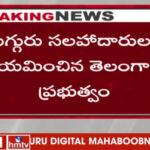 Telangana Govt Appoints Three Advisors