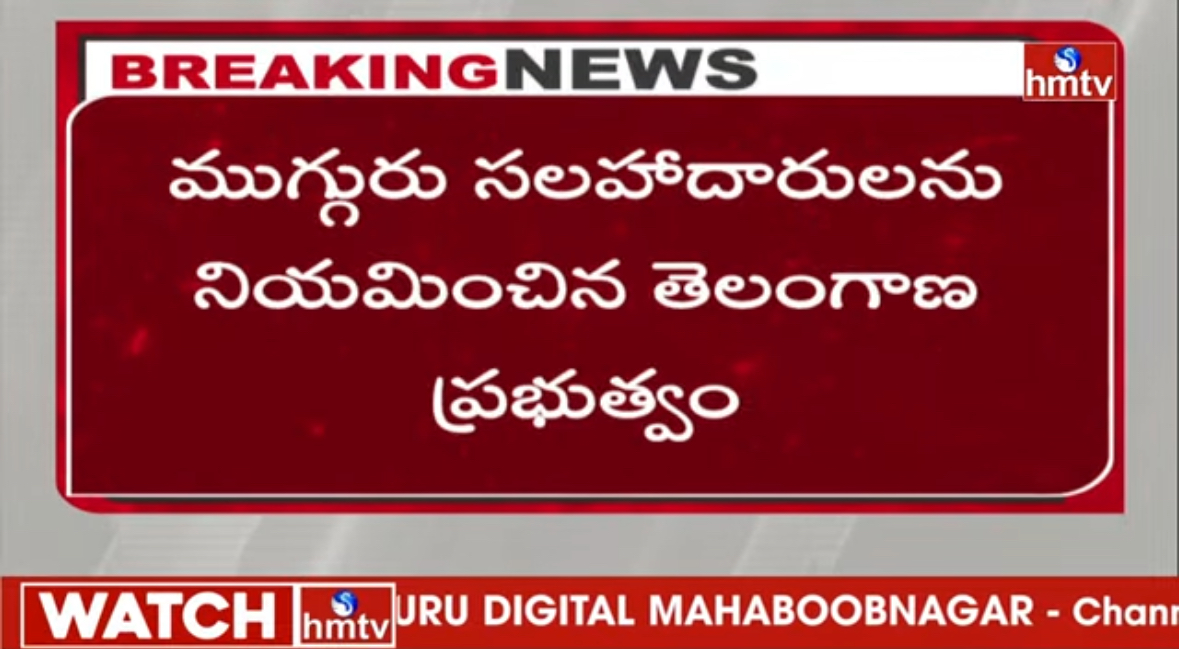 Telangana Govt Appoints Three Advisors