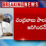 Minister Ambati Rambabu’s Press Meet Live