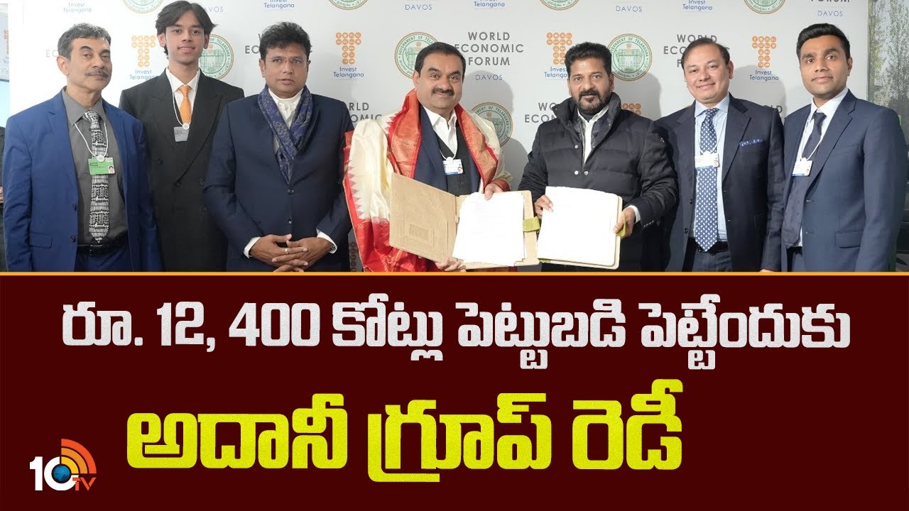 Adani Group Investment in Telangana