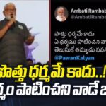 Ambati Rambabu tweets on Chandrababu
