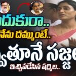 AP Congress Chief YS Sharmila Strong Counter To Sajjala and Konda Raghava Reddy