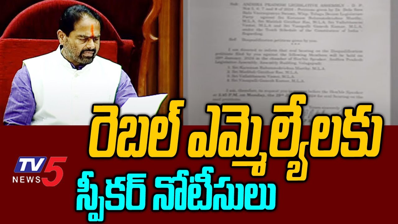 AP Speaker Notices To YSRCP Rebel MLAs