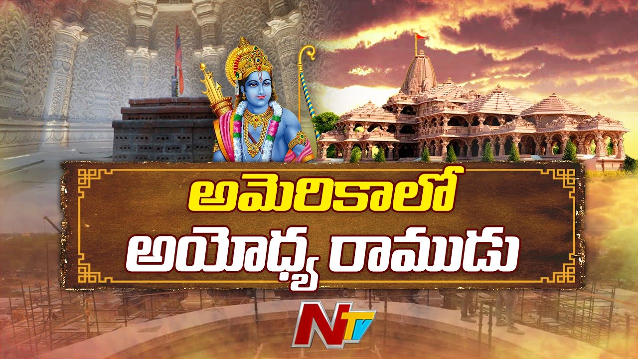 Ayodhya Ram Mandri Consecration Ceremony To Be Telecasted In New York’s Time Square