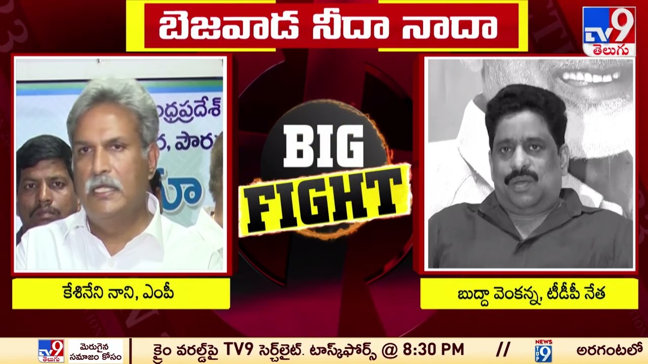 Big Fight : Kesineni Nani Vs Buddha Venkanna