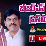 BRS Leaders Press Meet Live