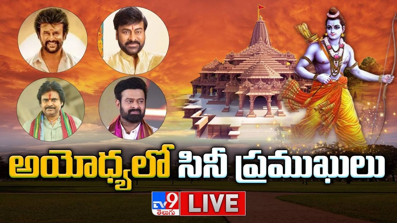 Celebs at Ayodhya Ram Mandir