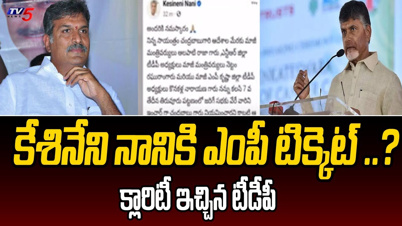 Big Shock: TDP Moves to Replace Kesineni Srinivas in Vijayawada