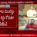 SC Dismisses AP Government’s Plea Against Chandrababu Naidu’s Anticipatory Bail