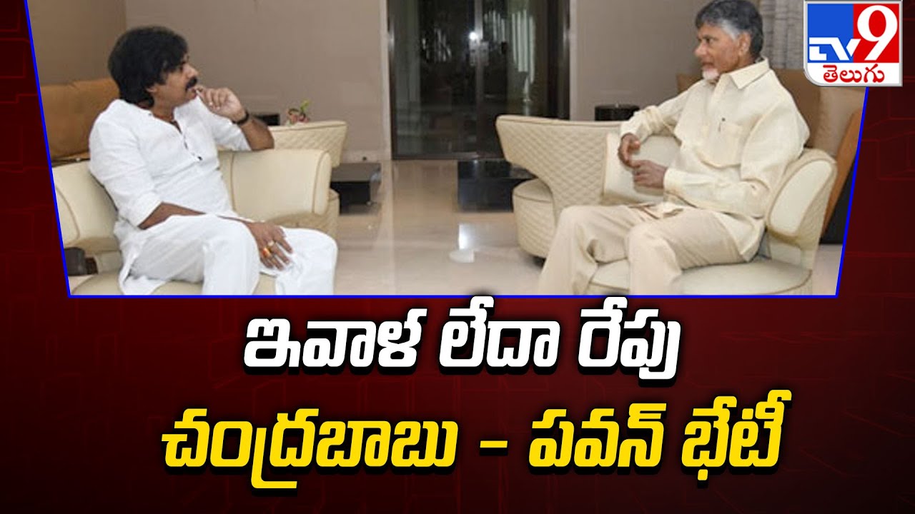 Chandrababu, Pawan Kalyan likely to hold meeting on seat sharing