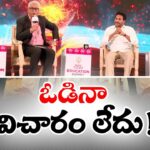 CM Jagan Interesting Comments on Elections