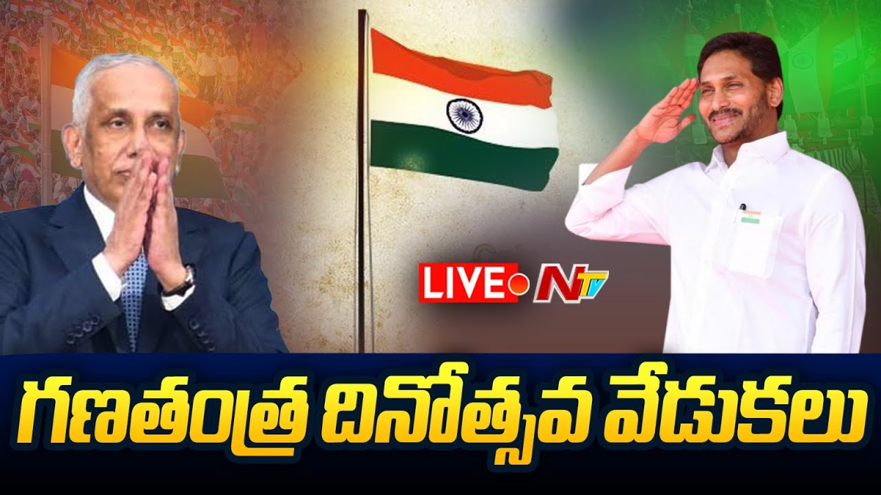 CM Jagan LIVE : 75th Republic Day Celebrations At Vijayawada