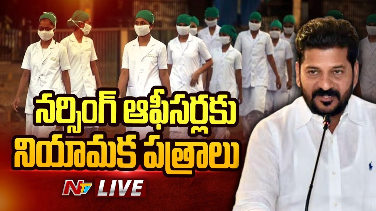 CM Revanth Reddy LIVE : Participates in Telangana Staff Nurse Recruitment Program