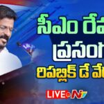 CM Revanth Reddy LIVE : Republic Day Celebrations at Public Gardens