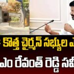 CM Revanth Reddy Calls Review Meeting on TSPSC