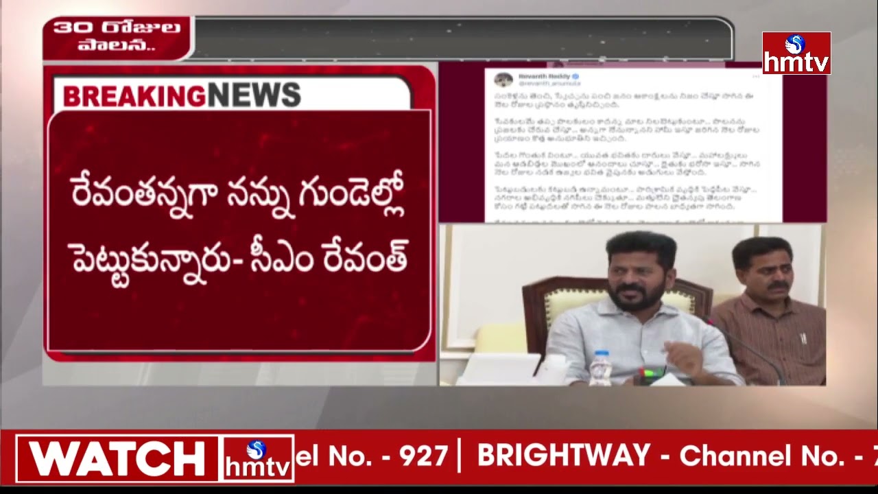 CM Revanth Reddy Tweets on One Month Rulling