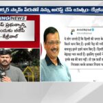 Delhi CM Kejriwal’s Sensational Comments on BJP