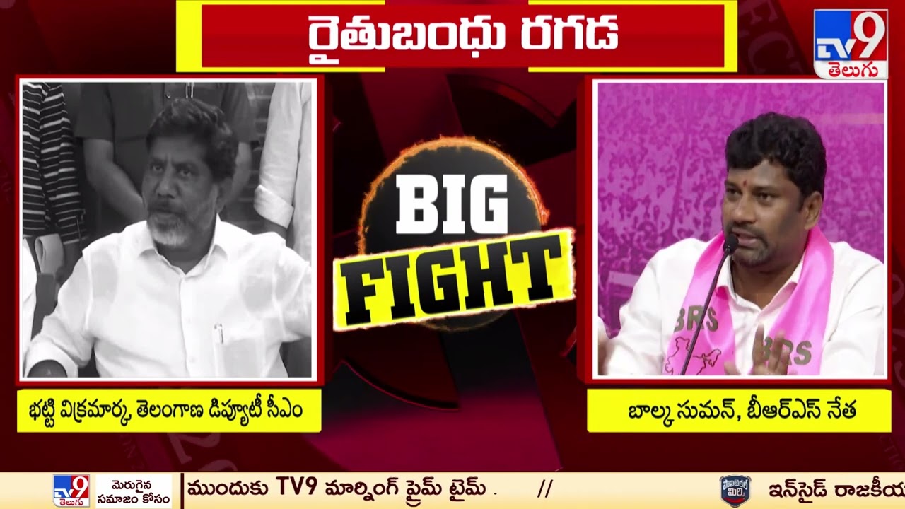 Deputy CM Bhatti Vikramarka Vs Balka Suman