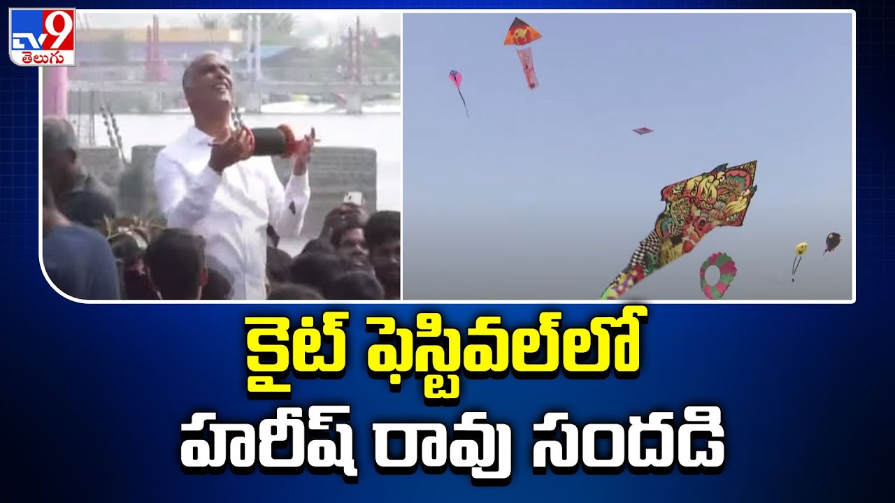 Harish Rao Inaugurates Kite Festival in Siddipet, Extends Sankranti Greetings