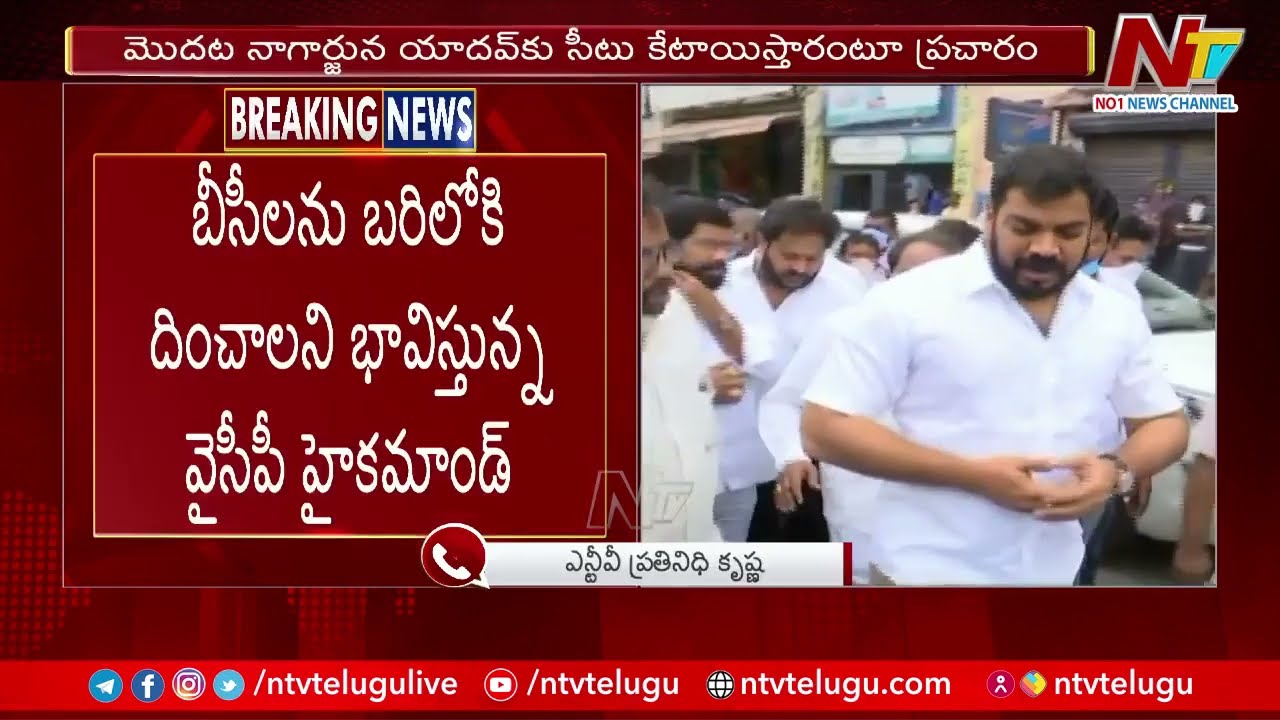 Former Minister as Narasaraopet YSRCP MP Candidate?