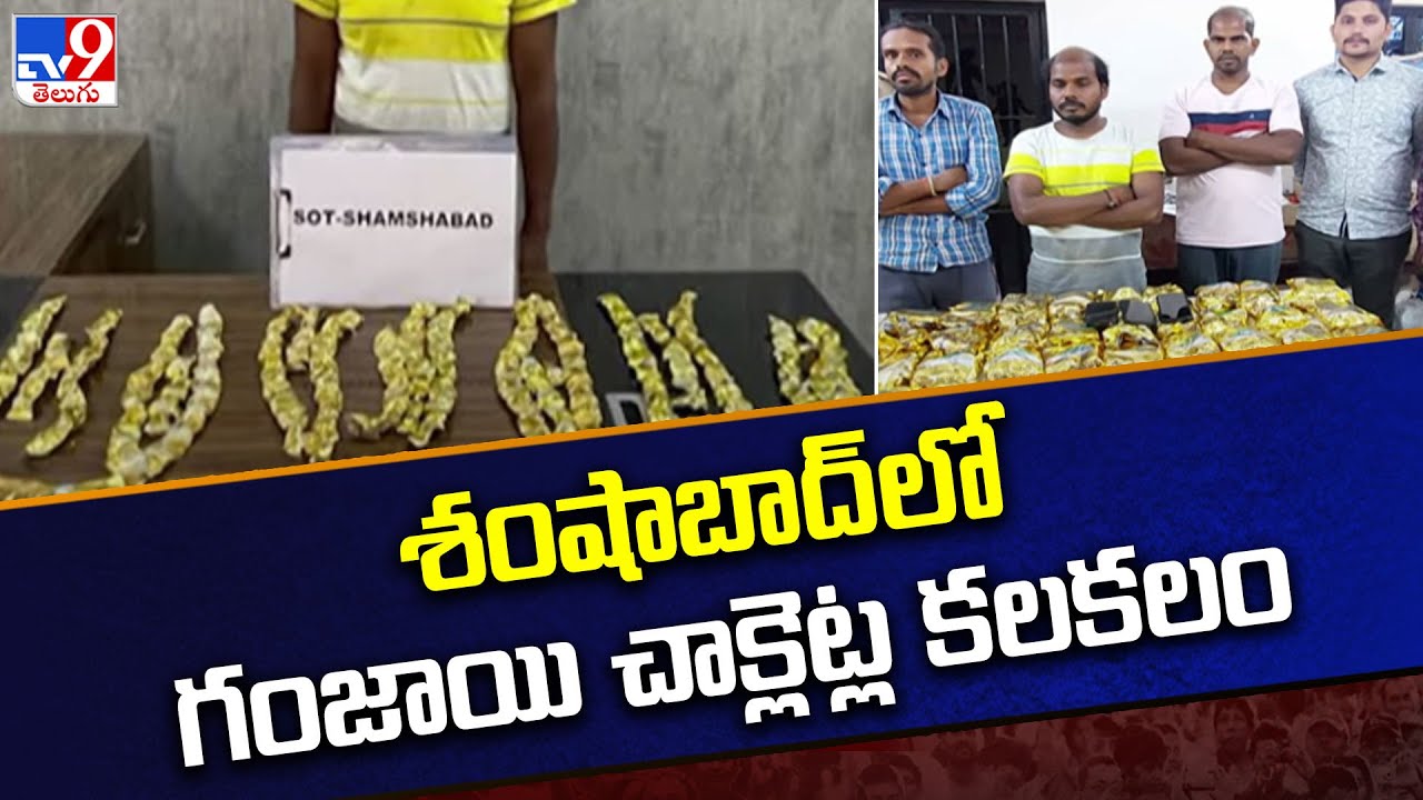 Ganja-laced chocolates sold to school students