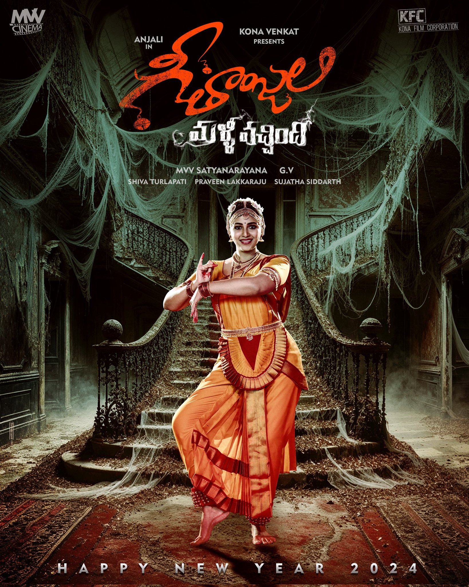 Striking poster unveiled from Geethanjali Malli Vachindi