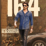 Box Office: Guntur Karam three days collections