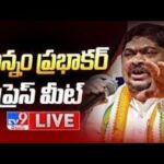 Minister Ponnam Prabhakar Press Meet LIVE