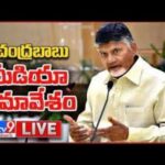Chandrababu Naidu Speaks Out Against Election Irregularities in Chandragiri, Tirupati
