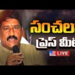 LIVE:TDP Ganta Srinivasa Rao Press Meet