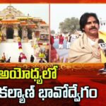 Pawan Kalyan Emotionally Breaks down into tears During Ayodhya Ram Mandir