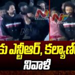 Jr NTR, Kalyan Ram Pay Tributes To Sr NTR at NTR Ghat