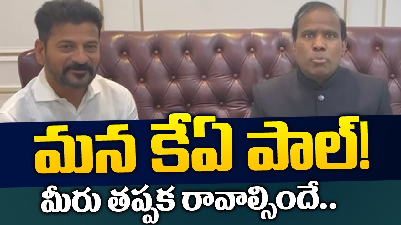KA Paul meets CM Revanth Reddy