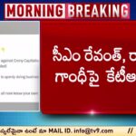 KTR Fires on CM Revanth Reddy,Rahul Gandhi