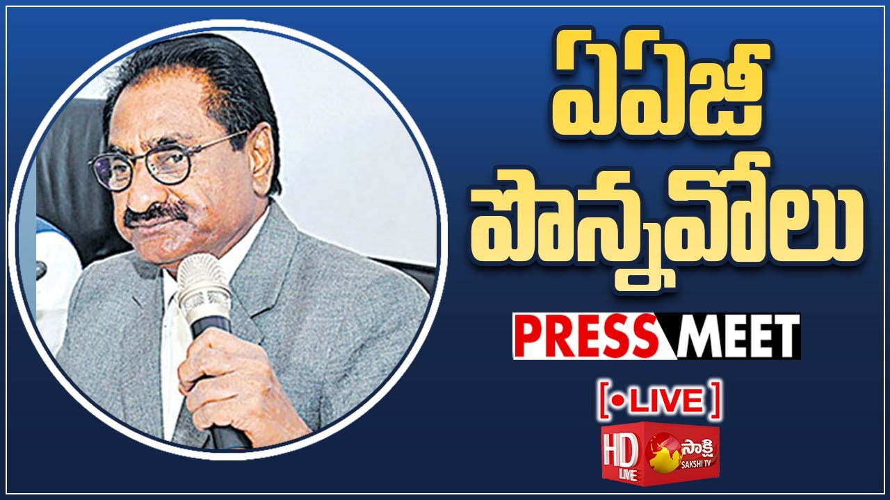 LIVE : AP Govt. AAG Ponnavolu Sudhakar Reddy Press Meet
