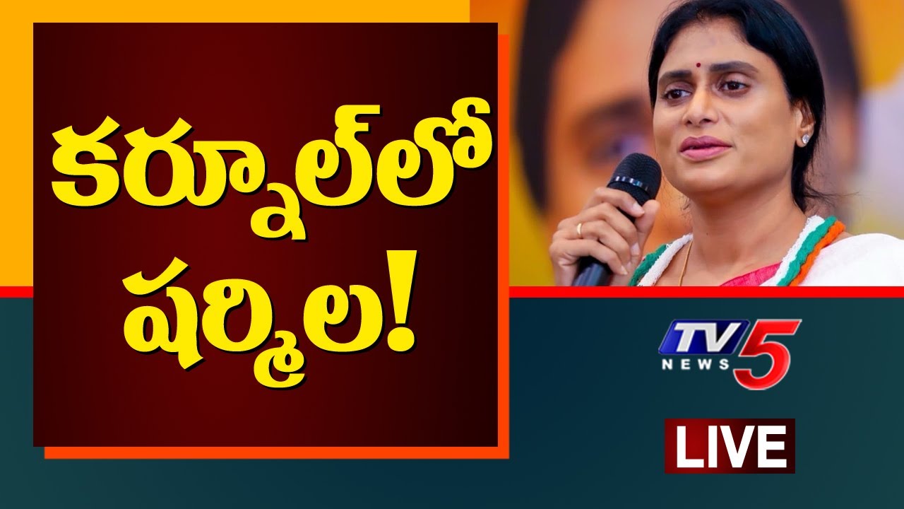 YS Sharmila Challenges YSRCP’s Governance at Kurnool Meeting
