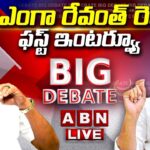 LIVE : CM Revanth Reddy’s First Exclusive Interview With ABN MD Radhakrishna
