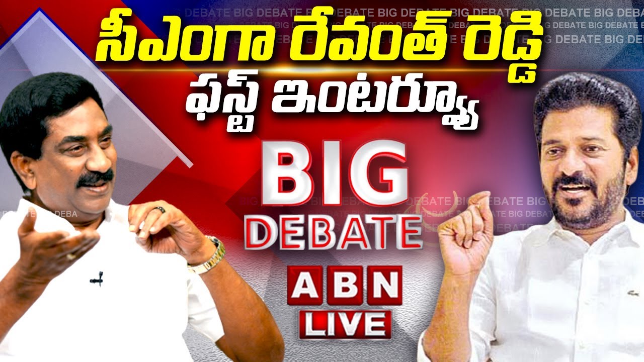 LIVE : CM Revanth Reddy’s First Exclusive Interview With ABN MD Radhakrishna