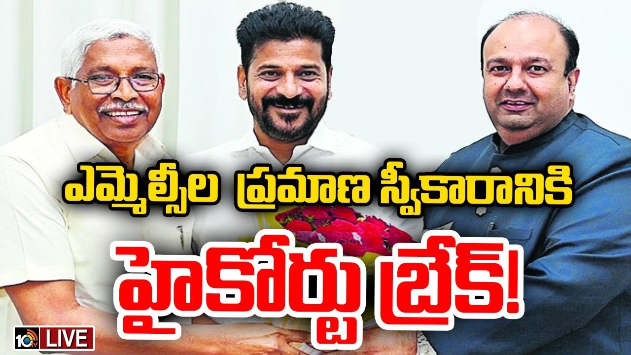 LIVE : High Court Interim orders On MLCs Swearing Ceremony