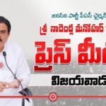Jana Sena’s Nadendla Manohar Press Conference and the Curious Case of the Vacant Seat