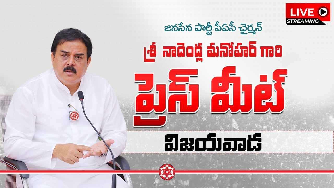 Jana Sena’s Nadendla Manohar Press Conference and the Curious Case of the Vacant Seat