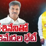 LIVE : Kanakamedala meets Kesineni Nani