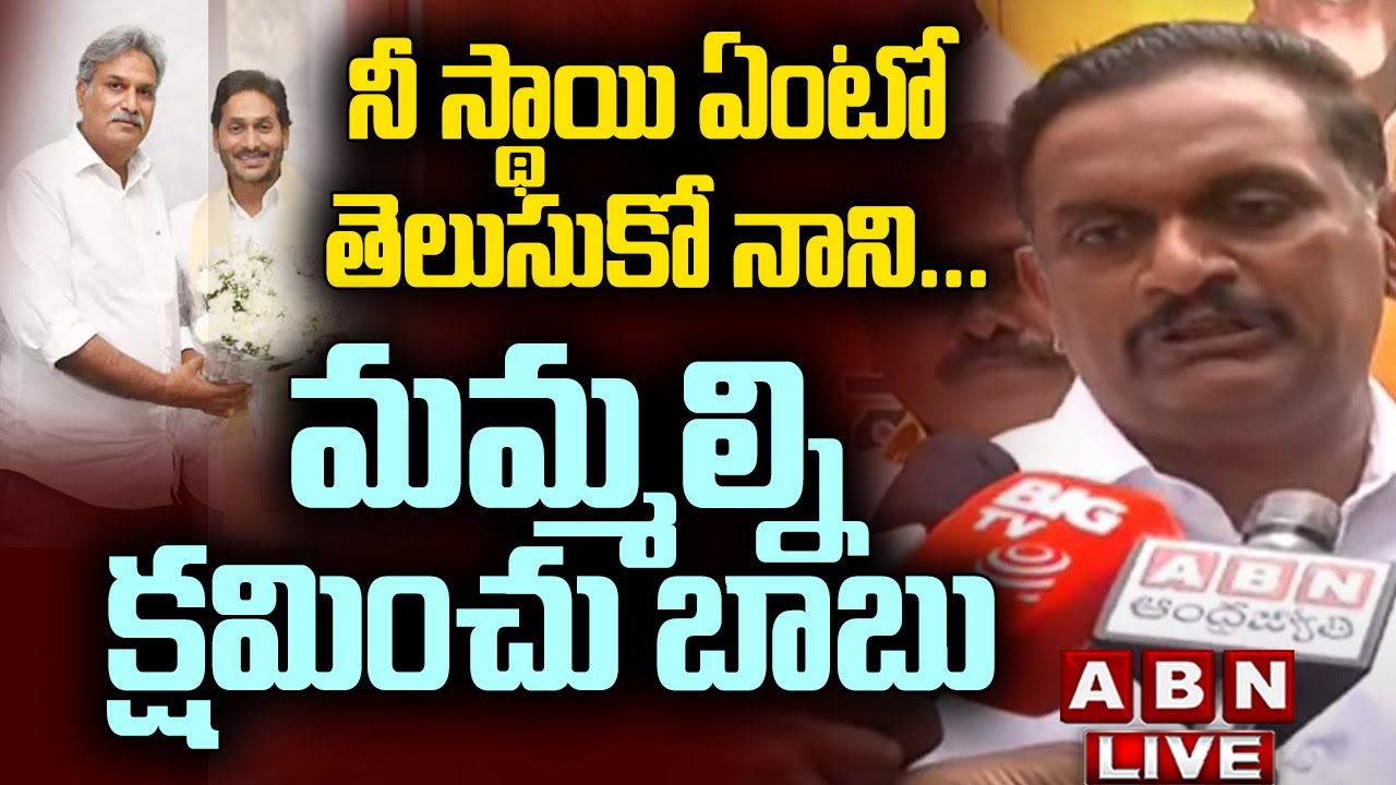 Kesineni Chinni Apologizes to Chandrababu Amidst Kesineni Nani’s Allegations