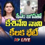 LIVE: Kesineni Nani Meets CM Jagan